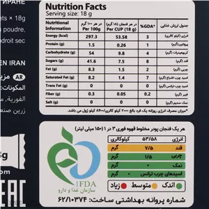 قهوه فوری کلاسیک 3 در 1 الگادو - 18 گرم بسته 20 عددی