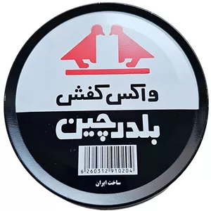 واکس کفش بلدرچین مدل A-220 3A5