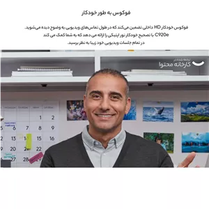 وب کم لاجیتک مدل C920e