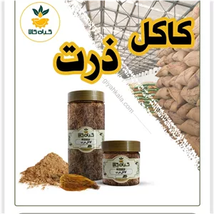 کاکل ذرت خشک یا پودری بسته بندی