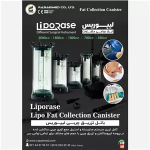 باتل تزریق چربی 350 سی سی