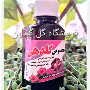 کود گلدهی 100 سی سی. کامل و ترکیبی