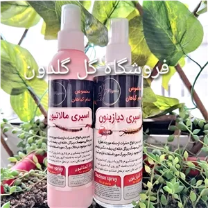 اسپری آماده سم دیازینون مالاتیون کنفیدور (یک عددی)