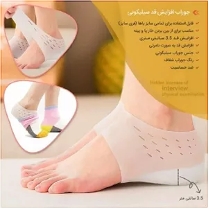 پد افزایش قد مدل jrb