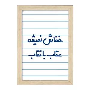 تابلو خندالو طرح خفاش نمیشه عقاب با نقاب  کد 6607 فریم چوب خودرنگ