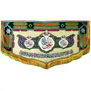 کتیبه مخمل دالبری غدیر امیرالمومنین ع 75در150 طرح علی ولی ا... باب ا... حجه ا... کد 103429