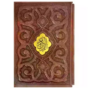 قرآن جیبی گلاسه چرم قابدار کشویی برجسته طرح پروانه با پلاک وسط کد 120870