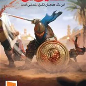 نرم افزار بازی سفیر عشق-طرح زمینه روشن سرباز در حال مبارزه کد 10355203