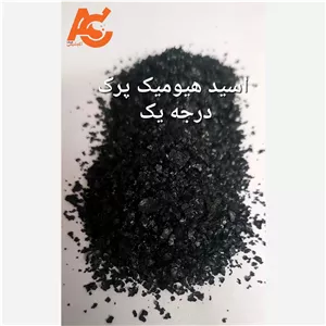 اسید هیومیک پرک 60درصد اصلاح کننده خاک یک کیلویی