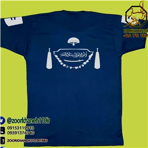 تیشرت زورخانه ای باستانی رنگ سرمه ای از سایز های بچه گانه و S تا 5XL(پسکرایه)