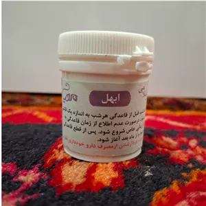 ابهل قاعده آور شبکه طب