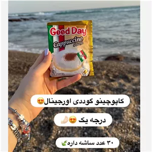 کاپوچینو اصل گوددی 30ساشه