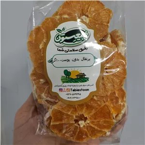پرتقال تامسون بدون پوست خشک درجه یک-میوه خشک(100گرم)