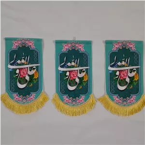 آویز عمودی مخمل طرح علی ولی الله ویژه ولادت و غدیر مولا امیرالمومنین علیه السلام حدود سایز 33 در 15