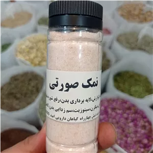 نمک صورتی 790گرمی