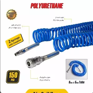 شیلنگ باد فنری 5 متری تاپکس درجه یک(رایگان)