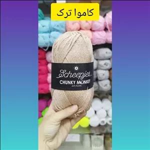 کاموا ترک چانگی مانکی 