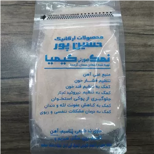نمک صورتی کیمیا 