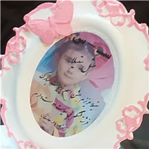 گیفت مناسب جشن اسم برای کلاس اول یه کارزیبا باقاب متن وعکس به سلیقه مشتری 