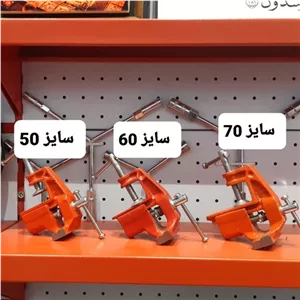 گیره بغل میز 50  6070 