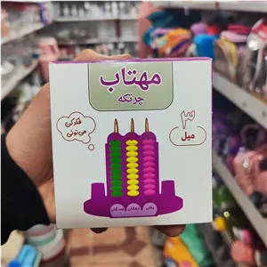 چرتکه آموزشی سایز 3 میل