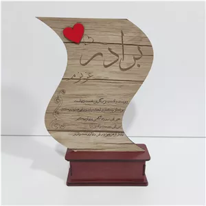 استند (تندیس) رومیزی برادر عزیزم