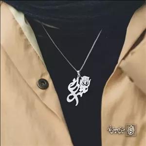 گردنبند اسم شهرزاد کد 4780  (استیل ضدحساسیت)