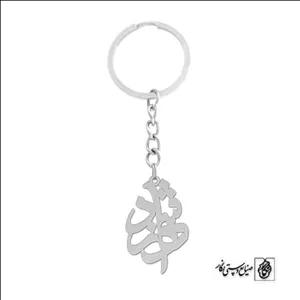 جاسوئیچی اسم شهرزاد کد 1145  (استیل ضدحساسیت)