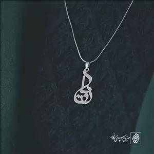 گردنبند اسم رویا کد 2524  (استیل ضدحساسیت)