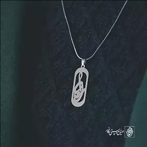 گردنبند اسم رویا کد 2523  (استیل ضدحساسیت)