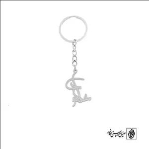 جاسوئیچی اسم شهرزاد کد 2600  (استیل ضدحساسیت)