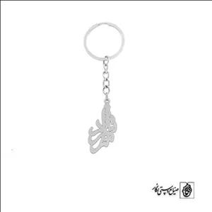 جاسوئیچی اسم شهرزاد کد 2599  (استیل ضدحساسیت)