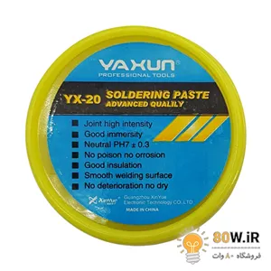 روغن لحیم یاکسون YAXUN YX-20 150gr