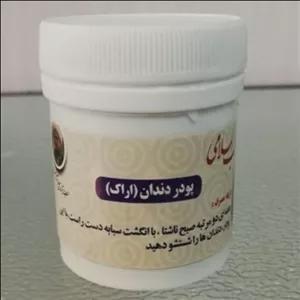 پودر دندان  (طبیعی) لوندر