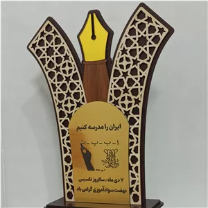 تندیس قلم، نهضت ، تقدیر علمی - فرهنگی ، تندیس معلم، استاد، دانش آموز ، دانشجو ، ادبیات
