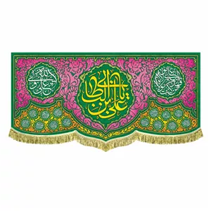 کتیبه مخمل علی بن ابیطالب علی ولی الله مناسب جشن و میلاد در منزل مسجد و هیئت