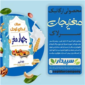 سرلاک چهارمغز