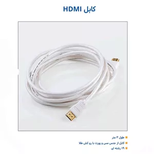 کابل HDMI سایز 3 متر مشکی