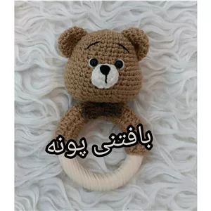 جغجغه خرس زیبا وشیک ونازدرغرفه بافتنی پونه قیمت عالی و کیفیت عالی وصدای عالی.یه هدیه ی عالی و ارزون فقط یکی مونده زودبخر