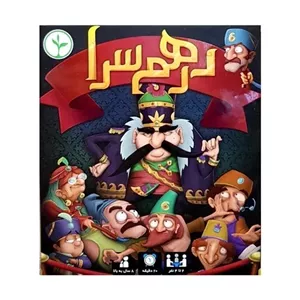 بازی فکری درهم سرا نهالک
