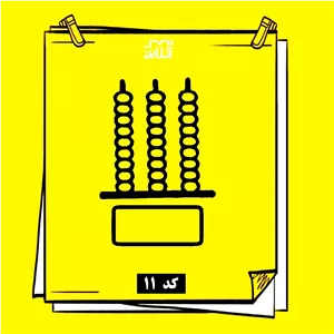 مهر آموزشی چرتکه
