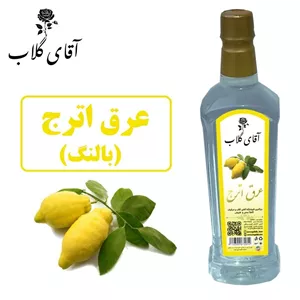 عرق اترج  سنتی 