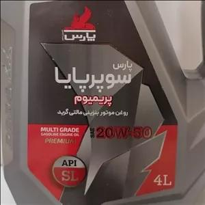  روغن موتور سوپر پایا 20W-50 sl جدید 4 لیت پریمیوم ر
