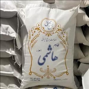 برنج طارم هاشمی عطری اصیل فریدونکنار محصول 1404 