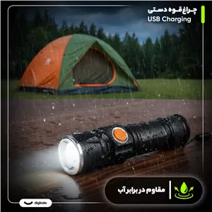 چراغ قوه شارژی مدل USB Charging M4Y