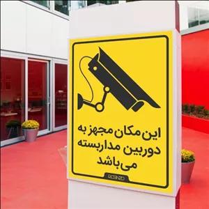 برچسب نشانگر روبینزو مدل نشانگر دوربین مداربسته  بسته 2 عددی 5ZS