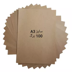 کاغذ کرافت کد 3040 بسته 100 عددی 5ZS
