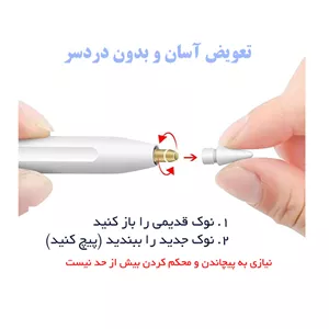 سری یدک قلم لمسی مدل AP مناسب برای اپل پنسل سری 1 و 2 و USB-C EWX