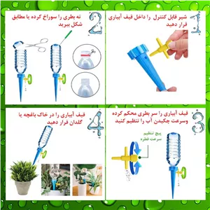 فیتیله صلیبی آبیاری قطره ای مدل Cj125 مجموعه 6 عددی R7V