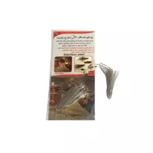 صافی چای مدل 1383 R7V